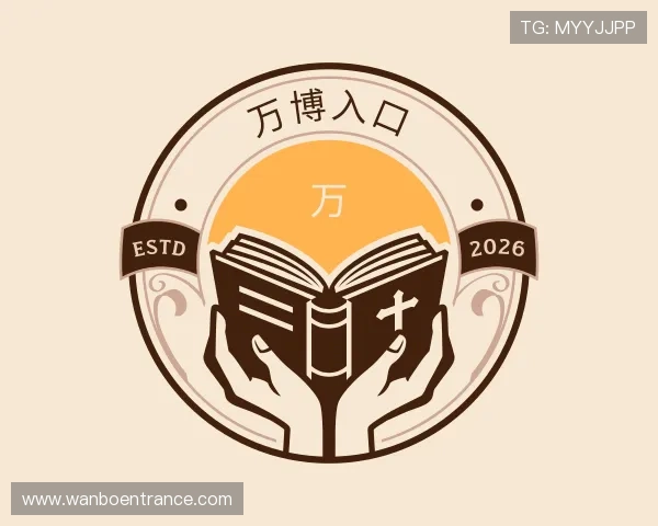 了解万博入口