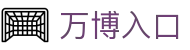 万博入口 - (中国)宁德万博入口实业有限责任公司欢迎您